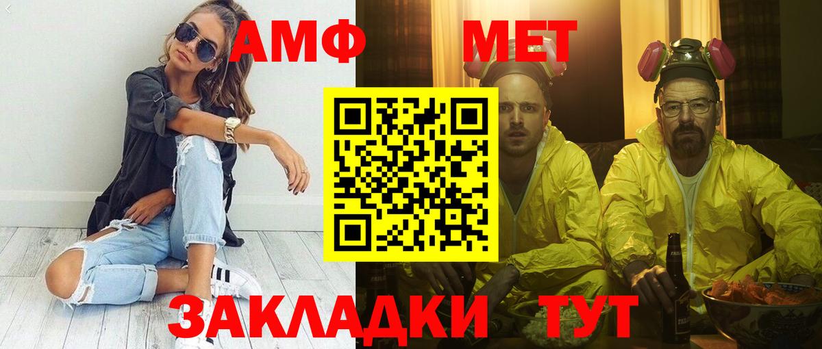 Амфетамин VHQ Борзя
