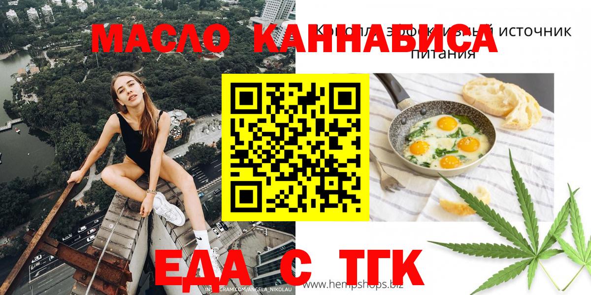 Печенье с ТГК марихуана Борзя