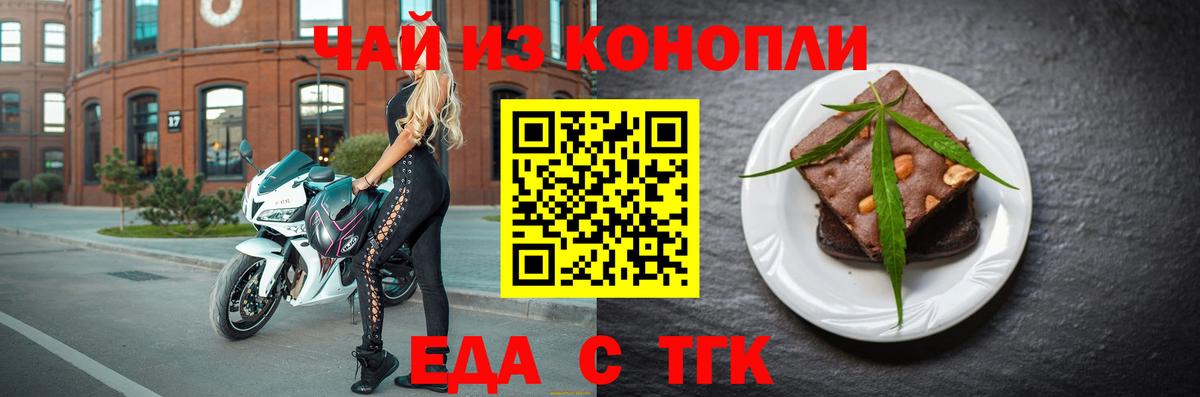 Canna-Cookies марихуана  Вход с VPN  Борзя 