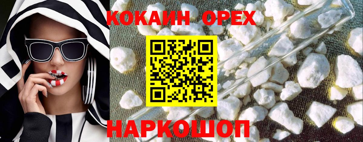 Cocaine 99%  Вход с VPN  Борзя  Кокаин  Кокаин 97% 