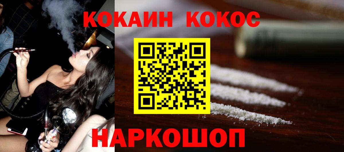 Cocaine VHQ Борзя