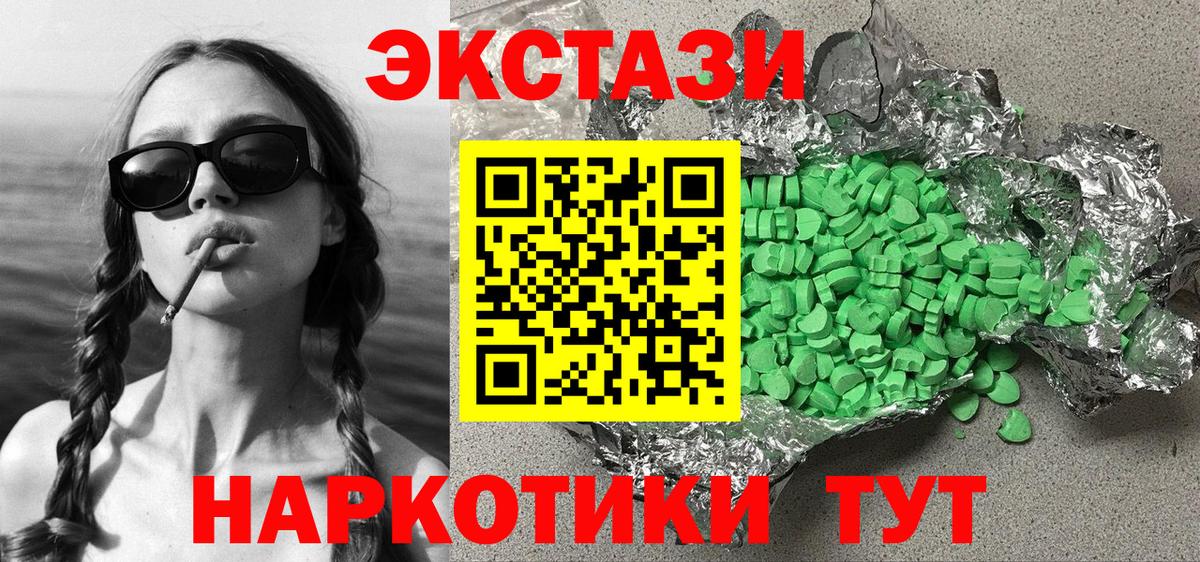 Экстази DUBAI  Экстази XTC  Вход с VPN  Борзя 