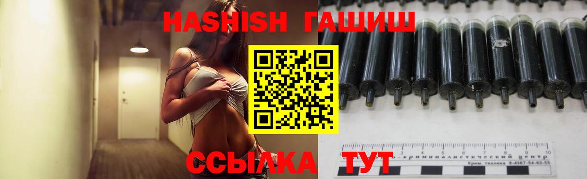 ГАШ Premium  ГАШ Изолятор  Вход с VPN  Борзя 