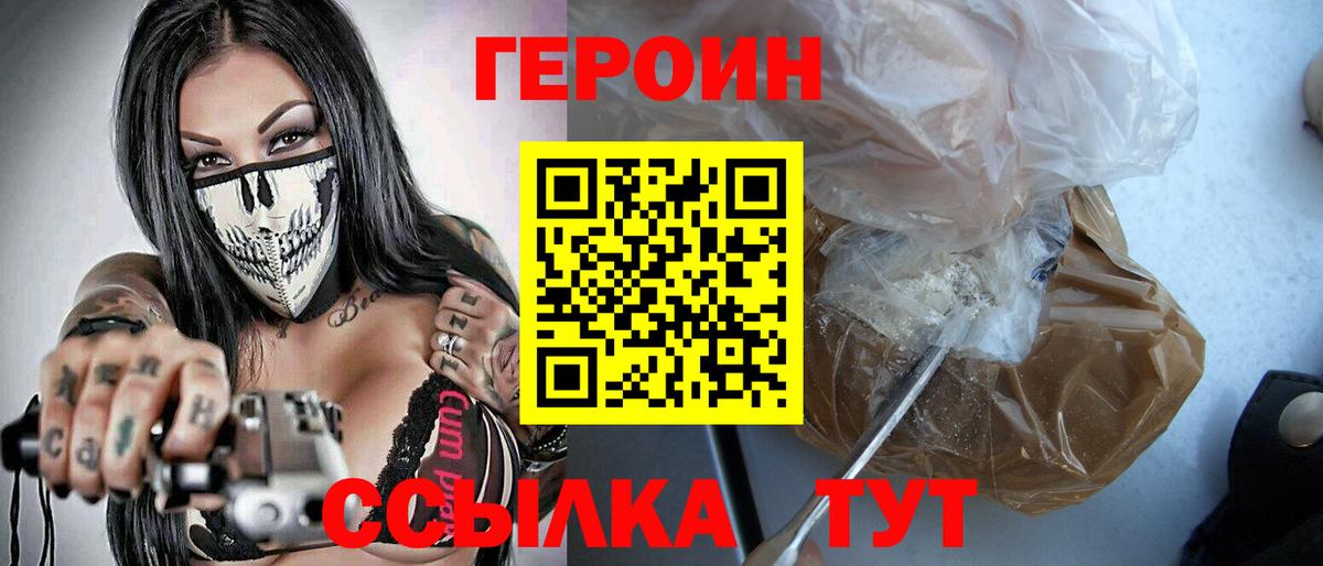 Борзя  Героин Афган  Вход с VPN 