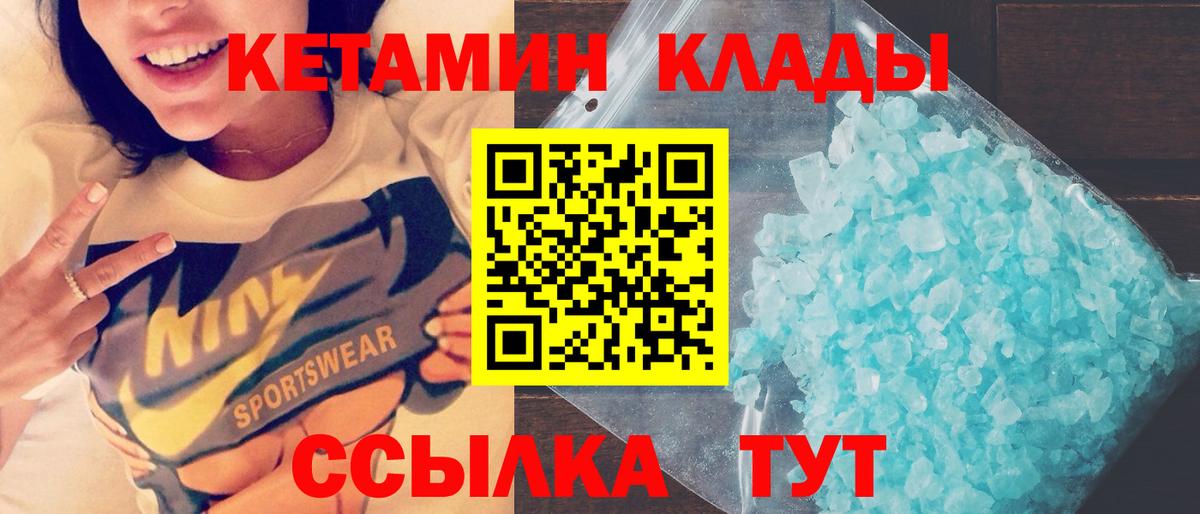Кетамин VHQ  Вход с VPN  Борзя  MEGA зеркало  КЕТАМИН ketamine 