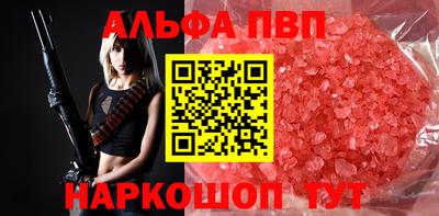 apvp Ивантеевка