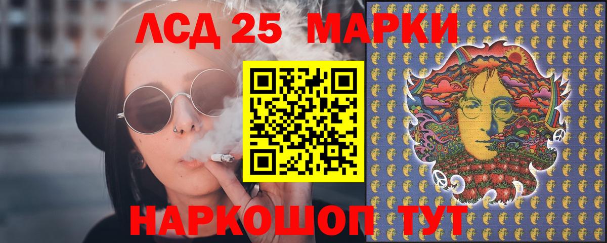 LSD-25 экстази кислота  Вход с VPN  Борзя 
