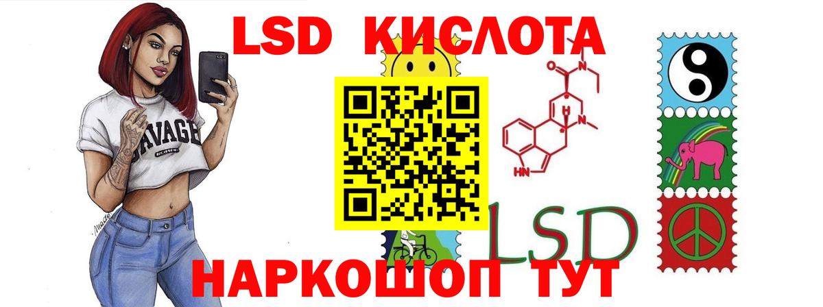 Лсд 25 экстази кислота Борзя