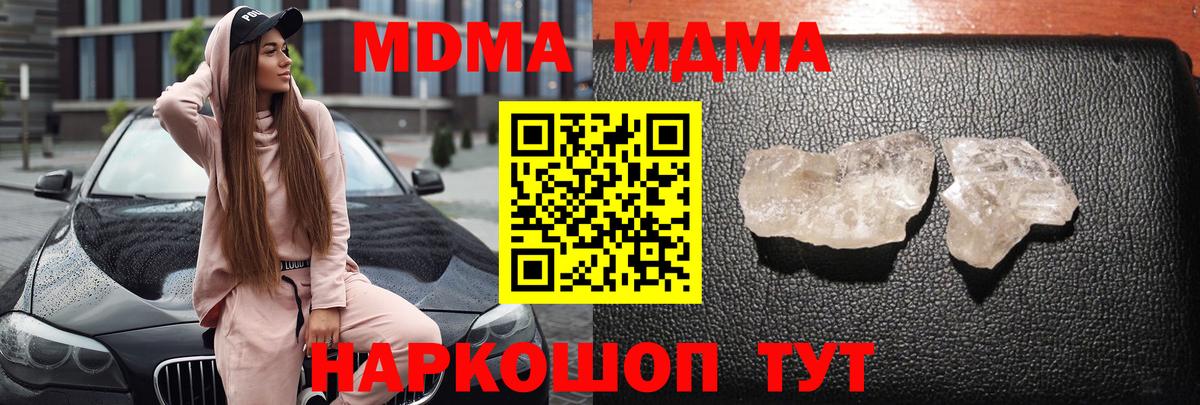 MDMA VHQ  МДМА  Борзя  Вход с VPN 
