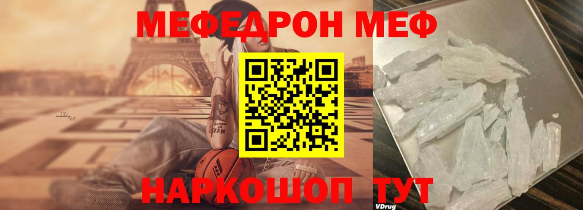 Меф мука Борзя