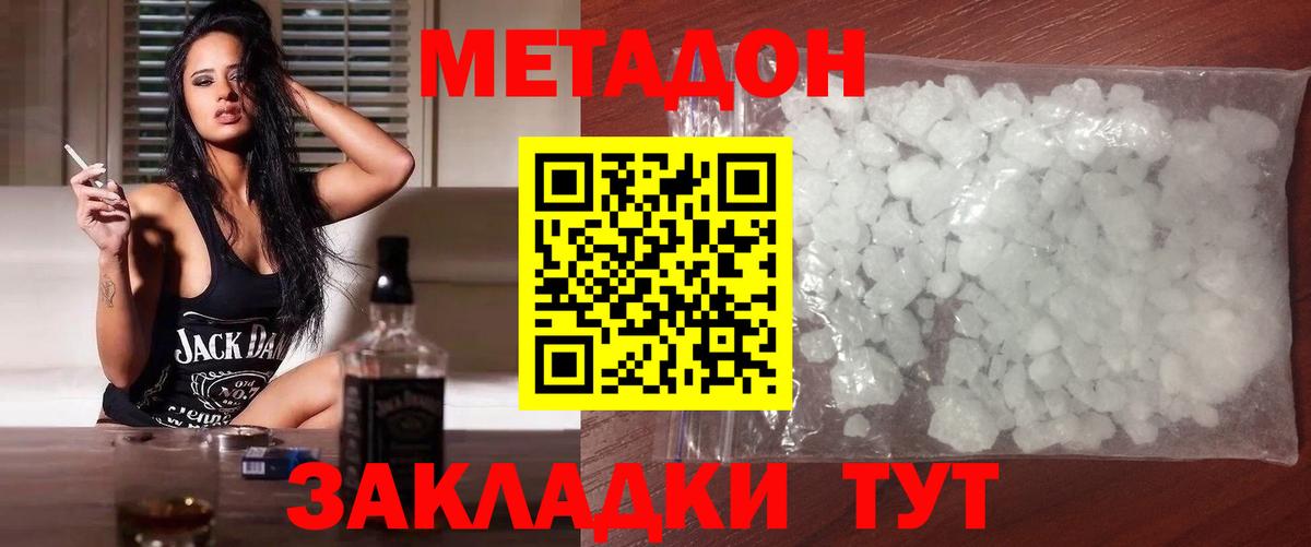 MEGA   Вход с VPN  Борзя  МЕТАДОН кристалл 