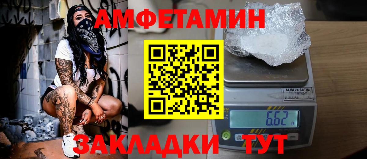 МЕТАМФЕТАМИН  Вход с VPN  Борзя  МЕТАМФЕТАМИН кристалл 