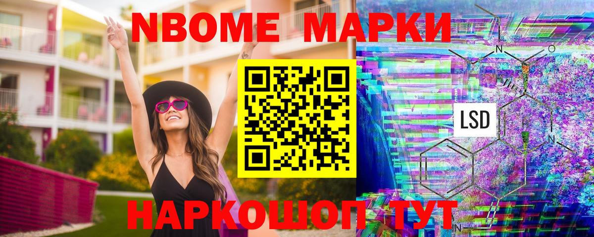 Борзя  Наркотические марки 1500мкг  Вход с VPN 