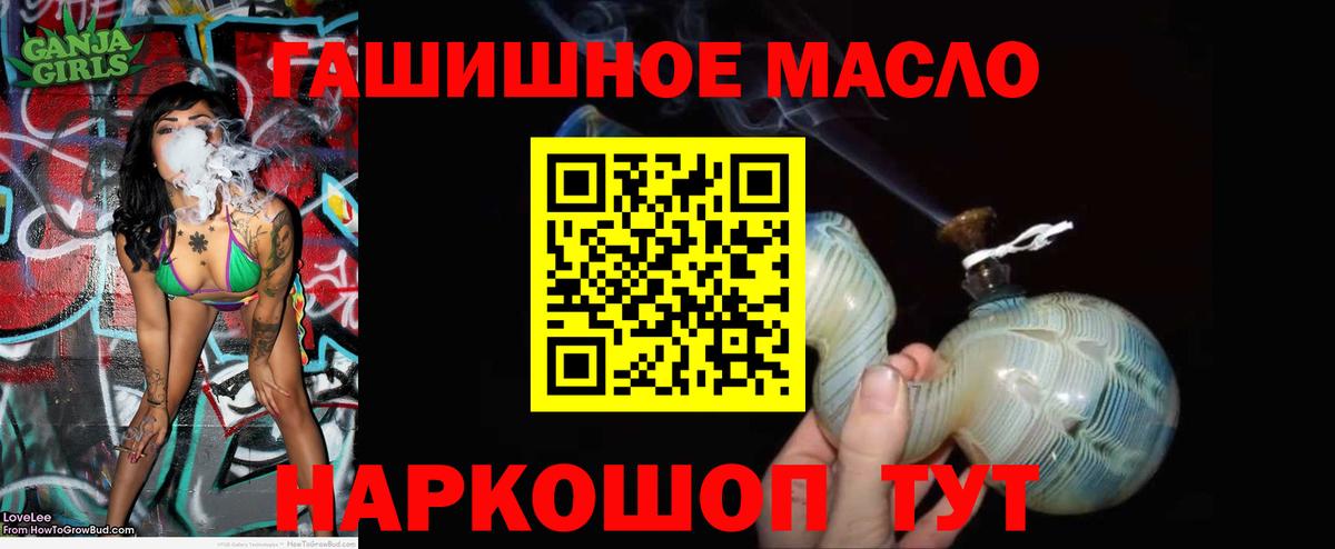 ТГК концентрат  Вход с VPN  ТГК Wax  Борзя 